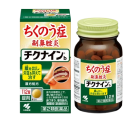 Растительный препарат от насморка, синусита и гайморита Chikunain Kobayashi