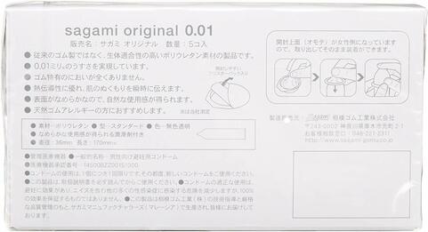 Ультратонкие полиуретановые презервативы Sagami Original 0.01 мм