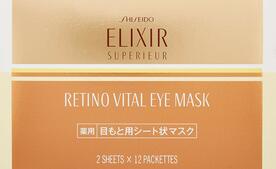 Маска для глаз с ретинолом от морщин Линия Elixir Retino Eye Mask 