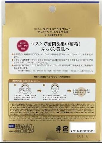 Тканевая маска DHC - 294 Super Collagen Supreme Premium Sheet Mask