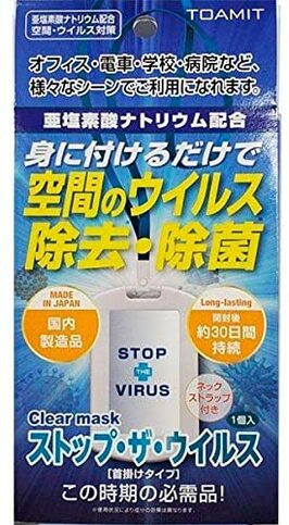 Блокатор вирусов и бактерий усиленного действия бейдж со шнурком Virus Stop