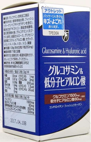 Глюкозамин с низкомолекулярной гиалуроновой кислотой Glukcozamine Биологически Активная Добавка