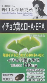 Биологически активная пищевая добавка Ginkgo Biloba & DHA (докозагексаеновая кислота) + EPA (эйкозапентаеновая кислота) 