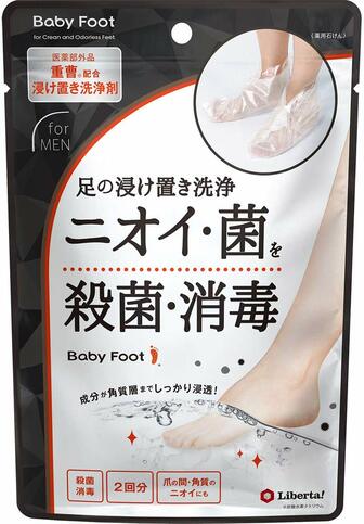 Педикюрные носочки для мужчин Baby Foot Liberta