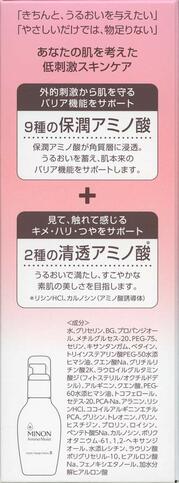 Увлажняющий лосьон для сухой и чувствительной кожи Healthcare Minon Amino Moist Charge Lotion